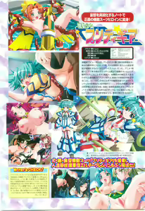 Page 16 of 2D Dream Magazine 2005-04 Vol. 21 - preview thumbnail