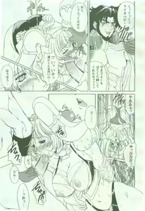 Page 169 of 2D Dream Magazine 2005-04 Vol. 21 - preview thumbnail