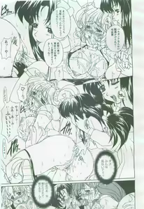 Page 171 of 2D Dream Magazine 2005-04 Vol. 21 - preview thumbnail