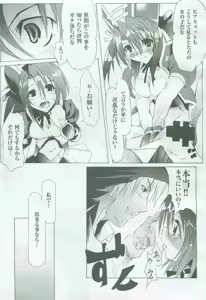 Page 179 of 2D Dream Magazine 2005-04 Vol. 21 - preview thumbnail