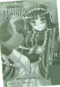 Page 190 of 2D Dream Magazine 2005-04 Vol. 21 - preview thumbnail