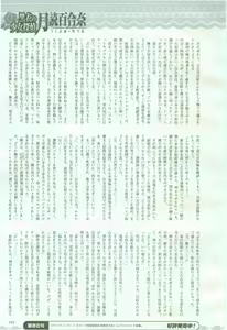 Page 193 of 2D Dream Magazine 2005-04 Vol. 21 - preview thumbnail