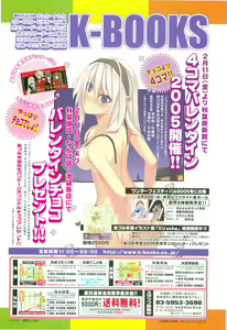Page 2 of 2D Dream Magazine 2005-04 Vol. 21 - preview thumbnail