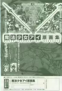 Page 236 of 2D Dream Magazine 2005-04 Vol. 21 - preview thumbnail