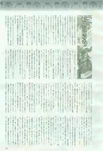 Page 251 of 2D Dream Magazine 2005-04 Vol. 21 - preview thumbnail