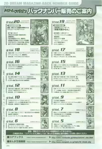 Page 265 of 2D Dream Magazine 2005-04 Vol. 21 - preview thumbnail