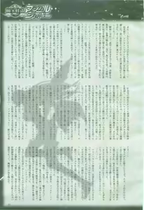 Page 27 of 2D Dream Magazine 2005-04 Vol. 21 - preview thumbnail