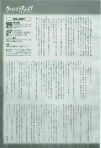 Page 53 of 2D Dream Magazine 2005-04 Vol. 21 - preview thumbnail