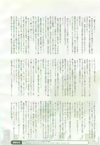 Page 76 of 2D Dream Magazine 2005-04 Vol. 21 - preview thumbnail