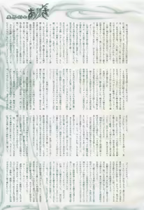 Page 125 of 2D Dream Magazine 2005-06 Vol. 22 - preview thumbnail