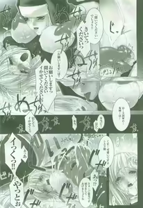 Page 168 of 2D Dream Magazine 2005-06 Vol. 22 - preview thumbnail