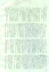 Page 180 of 2D Dream Magazine 2005-06 Vol. 22 - preview thumbnail