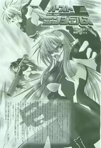 Page 199 of 2D Dream Magazine 2005-06 Vol. 22 - preview thumbnail