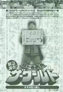 Page 207 of 2D Dream Magazine 2005-06 Vol. 22 - preview thumbnail