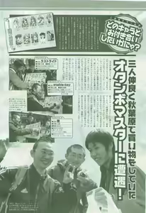 Page 208 of 2D Dream Magazine 2005-06 Vol. 22 - preview thumbnail