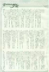 Page 21 of 2D Dream Magazine 2005-06 Vol. 22 - preview thumbnail