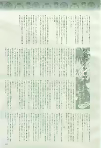 Page 227 of 2D Dream Magazine 2005-06 Vol. 22 - preview thumbnail