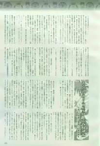 Page 231 of 2D Dream Magazine 2005-06 Vol. 22 - preview thumbnail