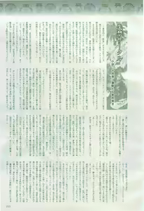 Page 233 of 2D Dream Magazine 2005-06 Vol. 22 - preview thumbnail