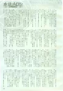 Page 241 of 2D Dream Magazine 2005-06 Vol. 22 - preview thumbnail