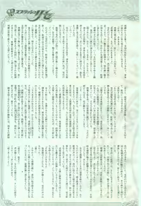 Page 25 of 2D Dream Magazine 2005-06 Vol. 22 - preview thumbnail