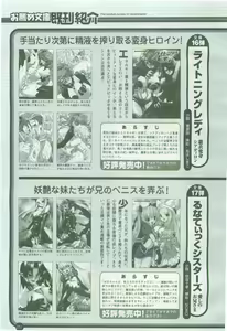 Page 251 of 2D Dream Magazine 2005-06 Vol. 22 - preview thumbnail