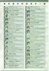 Page 271 of 2D Dream Magazine 2005-06 Vol. 22 - preview thumbnail