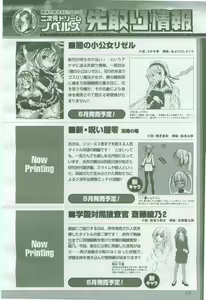 Page 274 of 2D Dream Magazine 2005-06 Vol. 22 - preview thumbnail