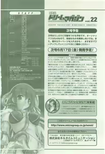 Page 290 of 2D Dream Magazine 2005-06 Vol. 22 - preview thumbnail