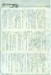 Page 33 of 2D Dream Magazine 2005-06 Vol. 22 - preview thumbnail
