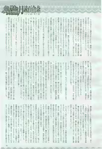 Page 79 of 2D Dream Magazine 2005-06 Vol. 22 - preview thumbnail