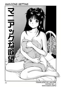 Page 83 of Tsukekomareta Shoujo - preview thumbnail