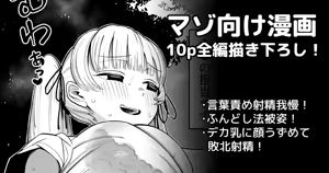 汗だく射精我慢手コキ漫画 — hentai manga cover on Fhentai