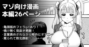 言葉責めされながら情けなく見抜き漫画 — hentai manga cover on Fhentai