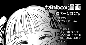 新春布越しマンズリ — hentai manga cover on Fhentai
