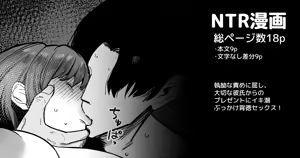 パパ活相手に身体が完堕ちしちゃった話 — hentai manga cover on Fhentai
