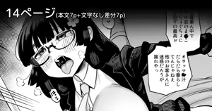 性◯理担当者に選ばれちゃった女子 — hentai manga cover on Fhentai
