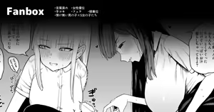 長身女子をからかったら仕返しされちゃったよわよわ男子 — hentai manga cover on Fhentai