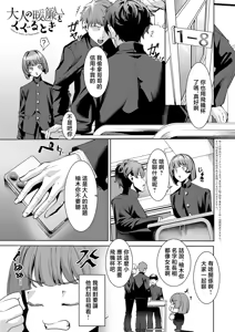 大人の暖簾をくぐるとき — hentai manga cover on Fhentai