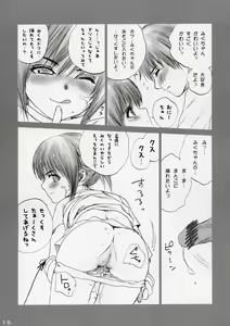 Page 14 of Lolita Complex 8 - preview thumbnail