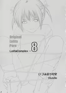 Page 2 of Lolita Complex 8 - preview thumbnail