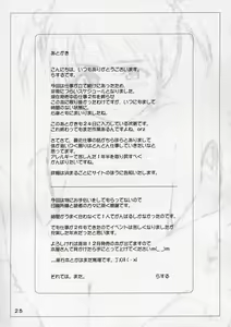 Page 24 of Lolita Complex 8 - preview thumbnail