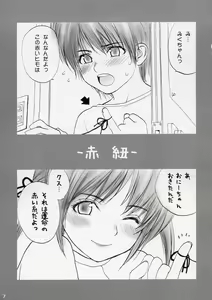 Page 6 of Lolita Complex 8 - preview thumbnail