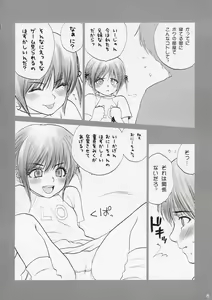 Page 7 of Lolita Complex 8 - preview thumbnail