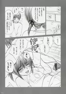 Page 10 of Lolita Complex 8 - preview thumbnail