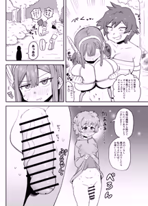 Page 5 of 転生したら自分だけLVUP方法がある搾精だった話 - preview thumbnail