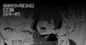 ふたなりちゃん漫画 — hentai manga cover on Fhentai