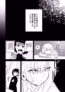 Page 9 of ふたなりちゃん漫画 - preview thumbnail