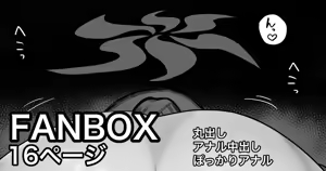 修行と称してレイジョのデカ尻を好き放題する話 — hentai manga cover on Fhentai