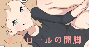 Aurore's spread-eagle pose — hentai manga cover on Fhentai